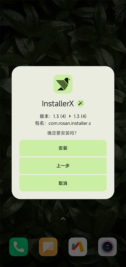 InstallerX