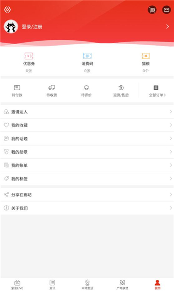 在廊坊app官网下载安装-在廊坊最新版下载 1.0.0