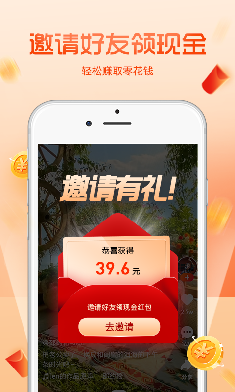 哇哦短视频推广码最新版下载-哇哦短视频推广码app下载 13.0.4