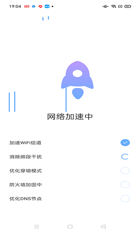 卓越WiFi宝app下载安装到手机-卓越WiFi宝app官方版下载 1.0.2