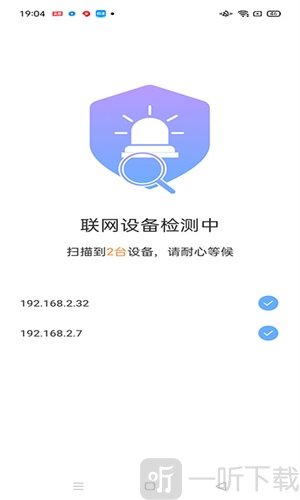 卓越WiFi宝app下载安装到手机-卓越WiFi宝app官方版下载 1.0.2