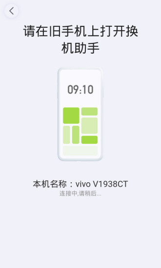 手机快传助手app下载最新版-手机快传助手官方app手机版下载安装 V1.0.1