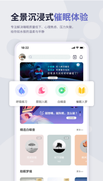 涟漪睡眠app官方下载最新版-涟漪睡眠手机版下载 1.0.0