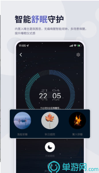涟漪睡眠app官方下载最新版-涟漪睡眠手机版下载 1.0.0
