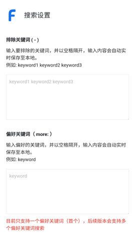 f搜官方下载-f搜app下载 2.0