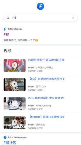 f搜官方下载-f搜app下载 2.0