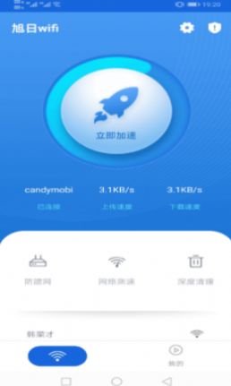 旭日wifi官网下载安装到手机-旭日wifiapp最新版本免费下载 1.0.1