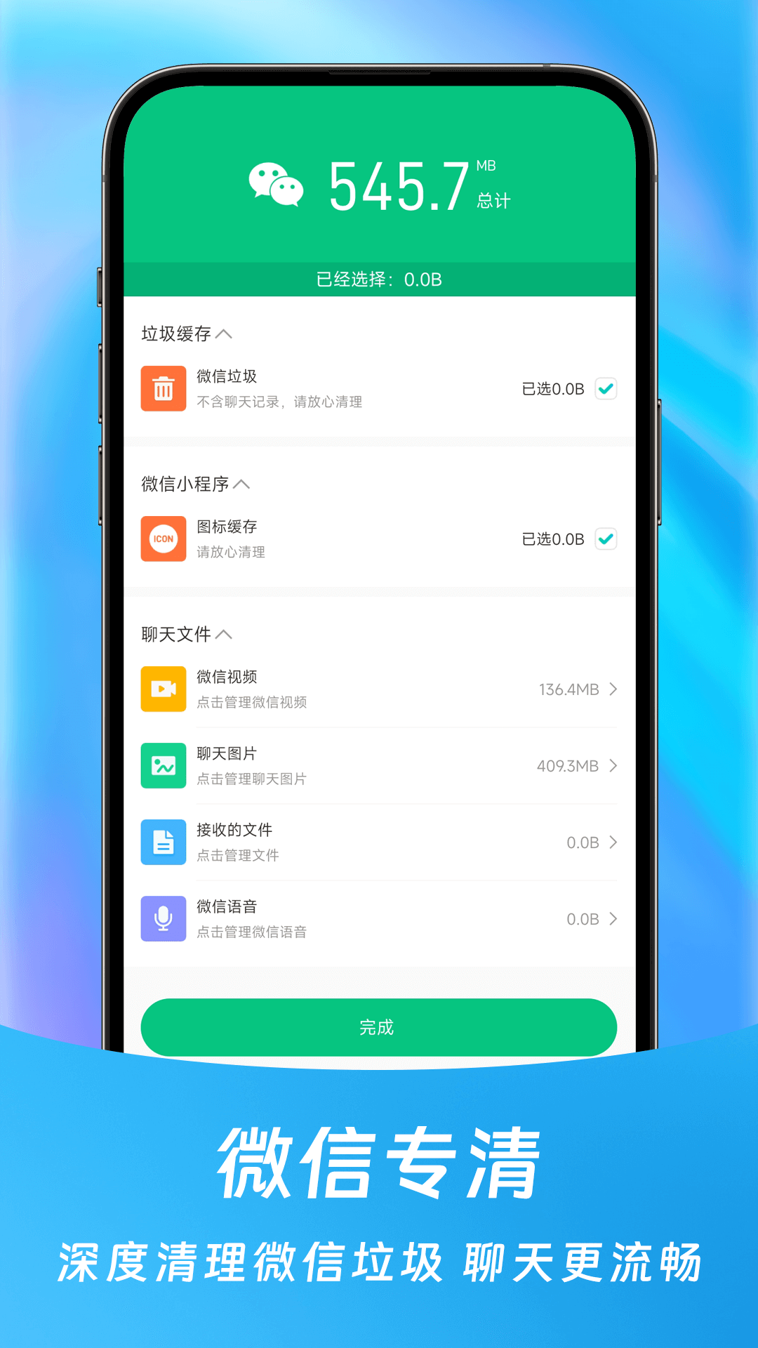 钻石清理手机版下载-钻石清理app下载最新版 v1.1.00