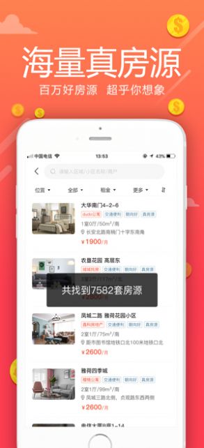 房e号直租app下载安装到手机-房e号直租app官方版下载 1.0.0