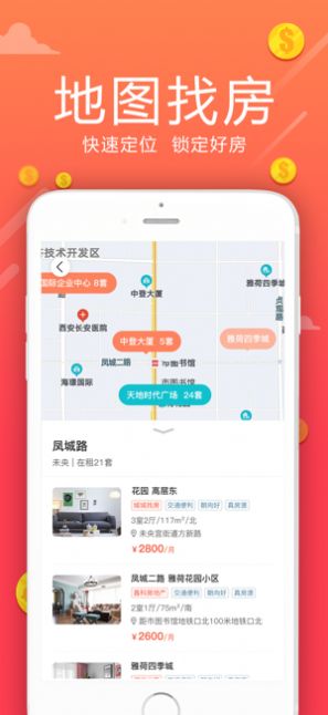 房e号直租app下载安装到手机-房e号直租app官方版下载 1.0.0