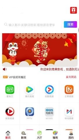 青果视频会员账号app下载免费版-青果视频会员账号最新版下载 4.00.13