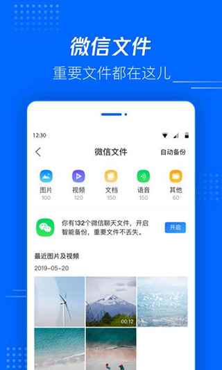 腾讯文件免费版下载-腾讯文件官网app手机版下载 5.0.8.0001