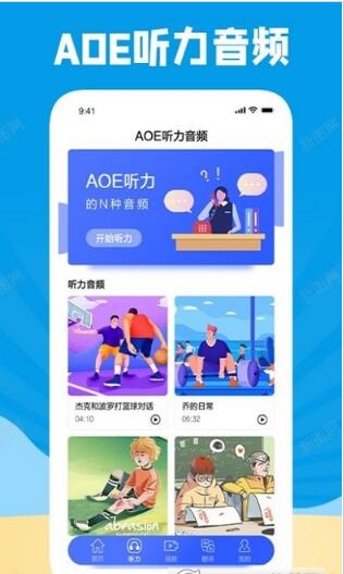 学习外语通最新版下载-学习外语通app下载 1.2