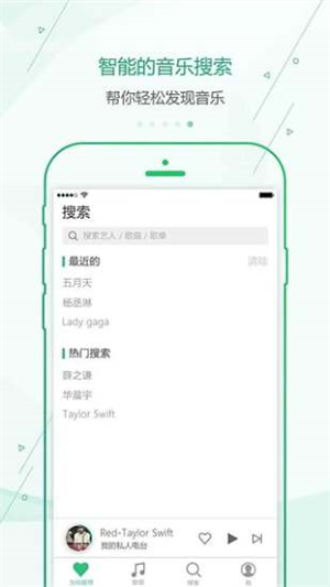 九酷音乐app下载安装到手机-九酷音乐app官方版下载 1.1.3