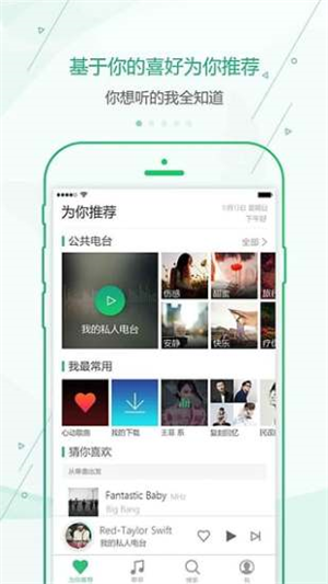 九酷音乐app下载安装到手机-九酷音乐app官方版下载 1.1.3