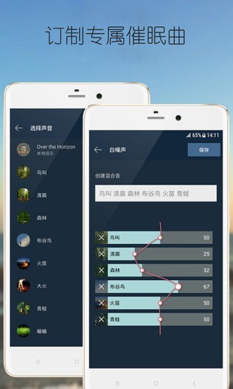 静心白噪声官方版下载-静心白噪声app下载安装 2.15