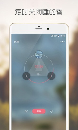 静心白噪声官方版下载-静心白噪声app下载安装 2.15