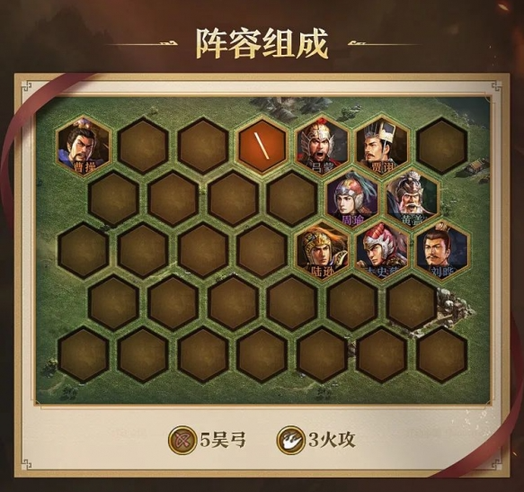 三国志战略版三国演弈吴弓队怎么玩