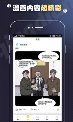 丕丕漫画无限金币VIP手机版下载-丕丕漫画无限金币VIP软件下载 4.0.0