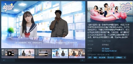 青春校园模拟游戏《夏日盛宴》Steam页面上线：玩家期待值高涨