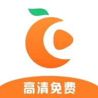 橘柑视频免费追剧app(原橘子视频)