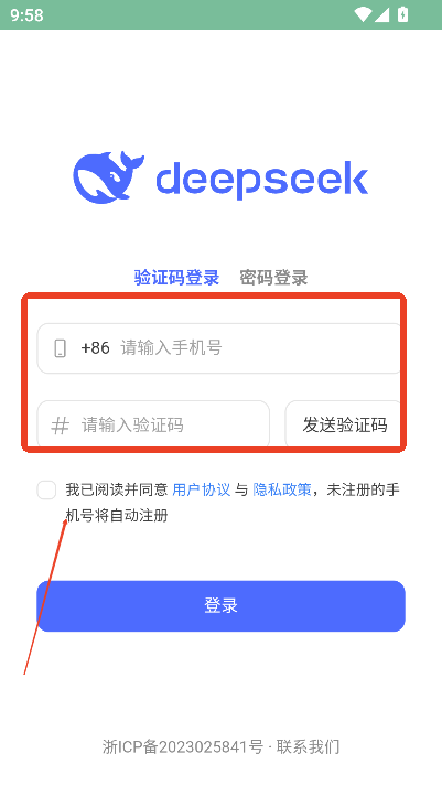 deepseek官方版免费下载2025最新版v1.0.7 安卓版