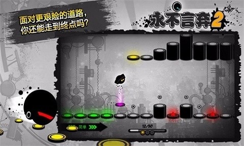 永不言弃2下载安装-永不言弃2官方版下载v1.8.9