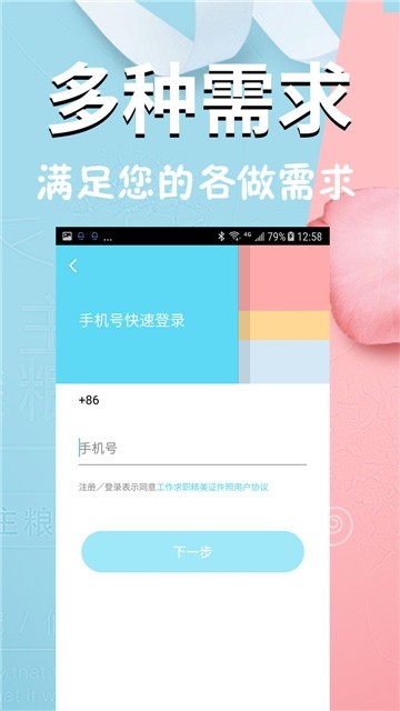 精美证件照免费版下载-精美证件照官网app手机版下载 1.0.0