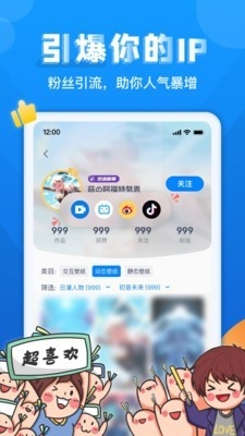 超次元桌面app安卓版下载-超次元桌面免广告版下载v2.0