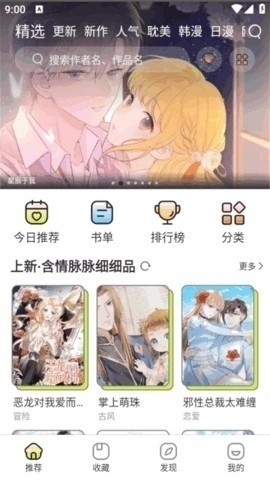 春木漫画v1.10.2.1最新版下载-春木漫画v1.10.2.1apk下载v1.10.2.1