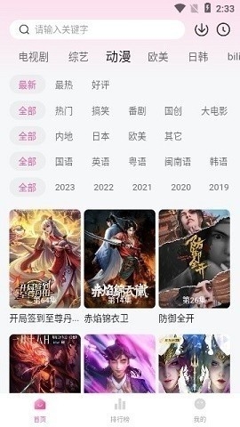 天空影视免费版6.1.3下载-天空影视免费追剧软件下载v6.1.3