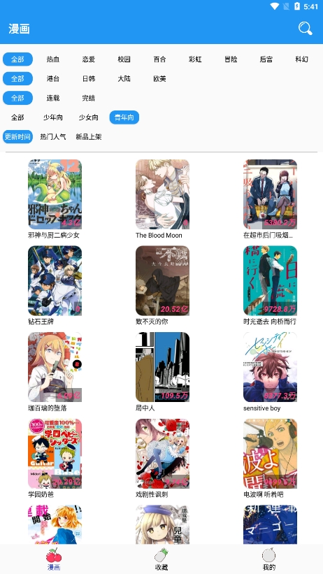 多多漫画安卓版手机下载-多多漫画app免费下载v1.3.3