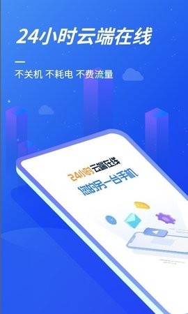 沐桦云手机最新版2023下载-沐桦云手机官网版下载v2.5.6