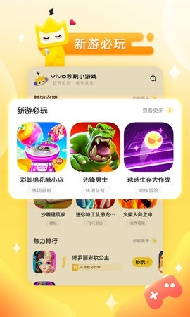 vivo秒玩小游戏无广告版下载v2.0.5.0 安卓正版-秒玩小游戏免费安装普通版v2.0.5.0