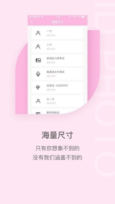 魔法证件照下载安装-魔法证件照app官网下载 1.0.5