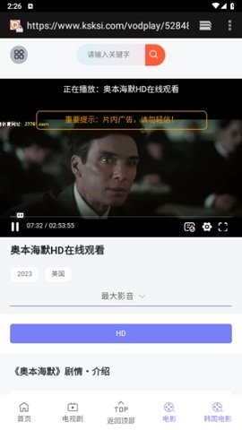 视中心影院免费版下载-视中心影院2023最新版下载v1.2.0