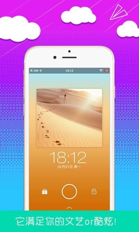 橘子锁屏app官网下载安装-橘子锁屏软件手机版下载 1.1.0.16031601
