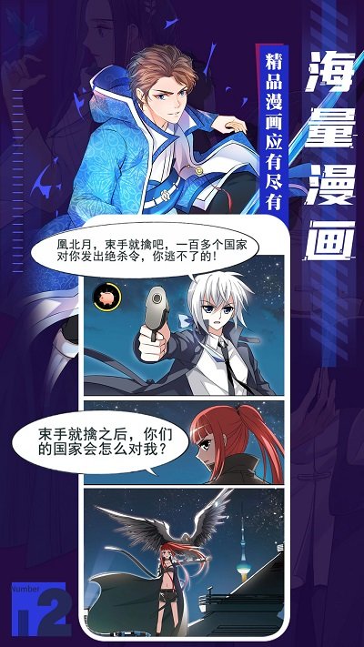 全免漫画软件免费下载-全免漫画app下载 1.0.8