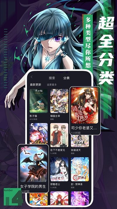 全免漫画软件免费下载-全免漫画app下载 1.0.8