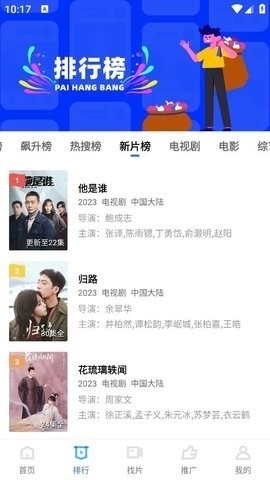 迅龙视频去广告纯净版2.9.0免费下载-迅龙视频去广告纯净版下载v2.9.0