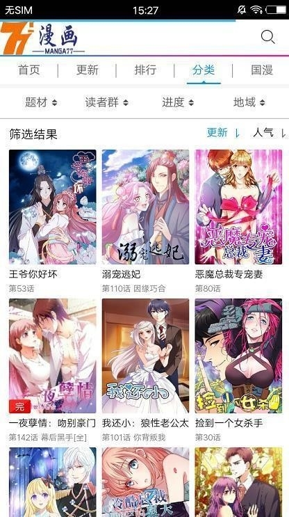 77漫画安卓最新版下载-77漫画app下载v0.0.1