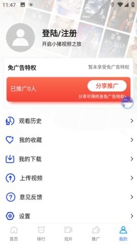 小猪视频app官方下载追剧-小猪视频下载免费（暂未上线）v3.1.2