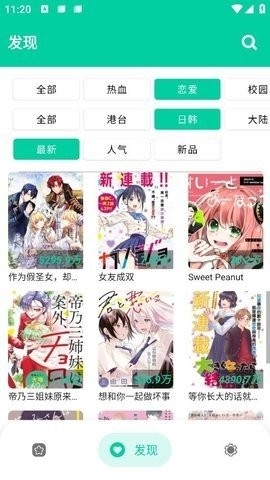 云漫漫画免费版下载-云漫app下载v2.5.4