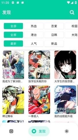 云漫漫画免费版下载-云漫app下载v2.5.4