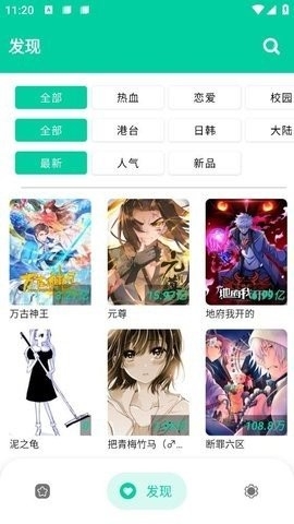 云漫漫画免费版下载-云漫app下载v2.5.4