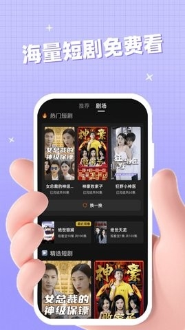 聚好看短剧最新版下载-聚好看短剧app下载v1.0.2