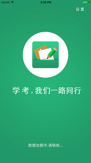 辽宁学考app下载最新版-辽宁学考官方app手机版下载安装 2.3