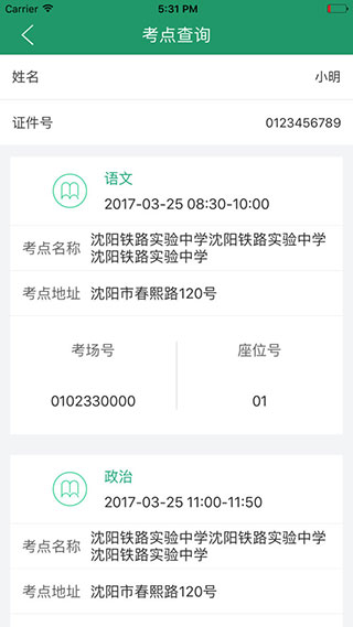 辽宁学考app下载最新版-辽宁学考官方app手机版下载安装 2.3