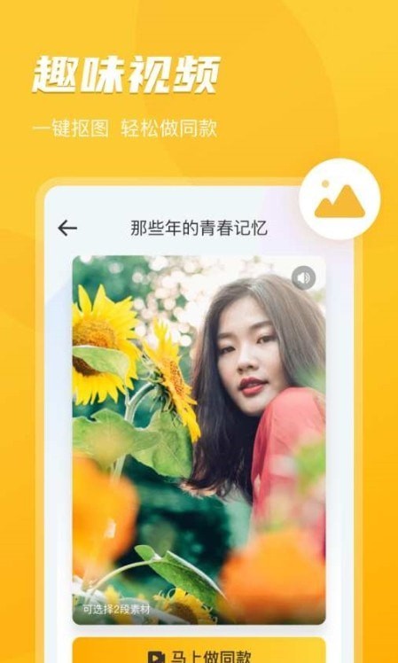 即刻相册app下载安装到手机-即刻相册app官方版下载 1.0