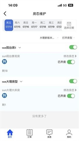 智慧酒店云平台下载安卓版v0.0.4-智慧酒店云平台官方版下载v0.0.4